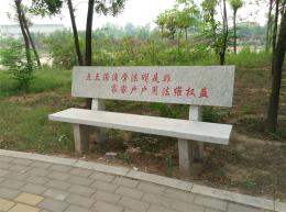 hj413 濱州市濱城區法治公園_濱州市濱城區法治公園_濱州宏景雕塑有限公司